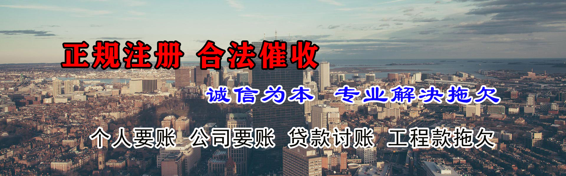 汕头要债公司